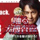 織田裕二主演「踊る大捜査線」5夜連続・全話放送決定 連ドラ初回放送から29年
