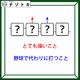 クイズです！「この図は何色でしょうか？」書かれている言葉と矢印から読み解きましょう【難易度LV.２・中辛】