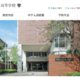 駒場東邦の大学合格実績2026、東大39人・早慶229人…医歯学部102人