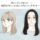 「40代でそれはナシかも」周囲から密かに思われる、アラフォーがやってはいけないヘアカラーとは