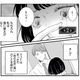 あっさり「夜のお店」通いを認めた夫。謝罪もせず、身勝手なことを言う彼にモヤモヤする【不倫、サレる側が悪いんですか #２】
