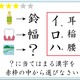 【クイズ】解けたらIQ120。「？」に入る漢字は赤枠の中のどれでしょう