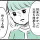 休日まで水泳の練習をさせる母。結果を出していく息子を見て、ある感情が芽生え始める【勝たないと意味がないでしょ？ #８】