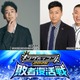 「キングオブコント2026」大会史上初の敗者復活戦、開幕 MCはかまいたち濱家隆一＆チョコプラ 芸人審査員が12年ぶり復活＆国民投票で決勝進出者決定