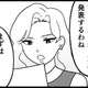 ついに各チームのセンターが発表される！ まさかの人物が選ばれたことで周囲がざわつくが…【腐ったミカンは誰 #11】