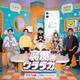 ウエンツ瑛士・村重杏奈らが“裏垢”で本音トーク 麒麟・川島明MC新バラエティ、ABEMAで放送決定【裏垢ウララカ／コメント】