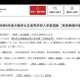 【高校受験2027】大阪府公立高の実技検査…夕陽丘は聴音・視唱、水都国際は英語