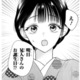 明日は御曹司の誕生日!? 贈り物を用意していなかった妻が思いついたのは…【嘘婚ロマン #23】