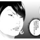自称サバサバ女の天下終了？本物の「真性サバサバ美女」に張り合うも惨敗！【ワタシってサバサバしてるから #６】