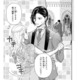 身代わりとして恥はかけない！練習を重ねるも、彼とのダンス本番では体がカチコチ!?【身代わりロマンチカ #25】