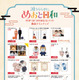 芳根京子＆本田響矢「波うららかに、めおと日和」POP UP STOREがロフトで開催　なつ美＆瀧昌のグッズが登場