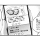 【裏アカ特定】裏アカでバズるサレ妻Mの「クズ夫告発」。そこに写っていたのは？【本気の恋はクズとの不倫でした #９】