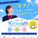 北海道、公立学校の検索サイト「キタパス」公開