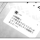 【男泥棒の常習犯】「大好きだったよ」私の周りの男ばかり狙う親友を縁切りした日【親友は悪女 #16】