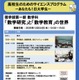 東京理科大「数学研究と数学教育の世界」高校生向け授業体験12/24