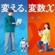 岩手・東京に拠点で寮生活も…広域通信制「ドルトンX学園」2027年開校