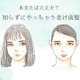 「最近老けた？」と思われる、40代がやりがちなNG前髪