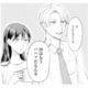 交際3年、優しかった彼氏の態度が一変。「28歳はババア」と言われ、扱いもどんどん雑に【呉野弓弦は逃がさない #１】