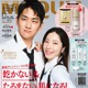 “りくりゅう”三浦璃来＆木原龍一が語る“伝説のフリー”裏側 試合前の驚きエピソードも