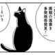 「黒猫の落書き多発地帯」は今もある？ 20年前の記憶を頼りに雑司ヶ谷を街歩き【ブラガール #16】
