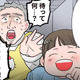 「オバケなんていない」はずが…真っ暗な廊下で先生を凍りつかせた恐怖体験【ただいま！ 保育士でこ先生３ #36】