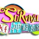 JO1冠番組新企画「JO1のSURVIVAL神経衰弱」Leminoで独占配信決定 名誉と超一流グルメを懸け予測不能ミッションに挑戦