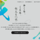 2026年「今年の漢字」Web応募開始…はがき等11/2より受付