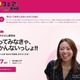 私学フェア2027、ビリギャル小林さやか氏が講演…伊勢崎2/27