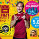 モバイル『ウイイレ2019』、世界累計2億DLを達成！記念イベントがスタート
