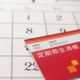 定期預金が満期になったらどうなる？自動継続とは？
