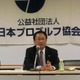 新型コロナウィルスの影響で台湾開催の日本シニアツアーが延期に