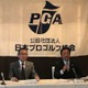 最後まで開催目指すも…　シニアツアーは開幕2試合が延期に