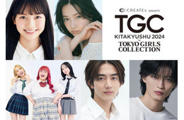 杢代和人・くれまぐ・村瀬紗英ら「TGC北九州2024」追加出演者発表