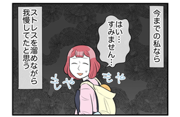 義実家で…義母「嫁いだ自覚がでたわね！」家事を”すべて押し付ける”義実家。しかし次の瞬間「昭和かよ」ついに嫁の反撃開始！？