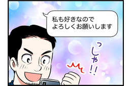 40代独女、男らしいカレから告白されて、その夜…　実話マンガ・オトナ婚リバイバル#153