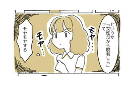 飲み会で「女性だから脱毛した方がいい」と言われモヤモヤ…→すると男性同僚のフォローに感動！