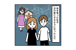 婚約者のママから目の敵にされる“理由”→極度のマザコンと発覚！？「色違いで…」ママを彼女扱いする彼に衝撃