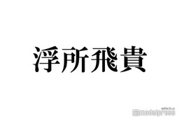 美 少年・浮所飛貴、ジュニア内で流行中のワードが「流行語大賞」にノミネート「言いたくなっちゃうんですよね」