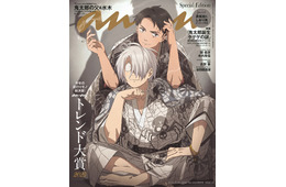 映画「鬼太郎誕生 ゲゲゲの謎」鬼太郎の父＆水木、着物姿で「anan」スペシャルエディション表紙 谷田部透湖が描き下ろし