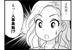 「別れるの？でもその前に欲しいよ…！」彼女が熱烈に求めたものとは　実話マンガ・オトナ婚リバイバル#213