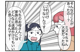 母「部活？ダメ」“姉だから”と我慢してきた長女。色々と犠牲にするも…→母の理不尽な発言に唖然