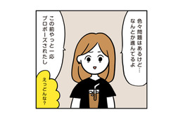 彼からのプロポーズ宣言「クルージングで…」ロマンティックかと思いきや…→まさかの場所に「え！？」