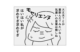 高熱の妻『私が求めすぎ…』家事育児はやってくれる夫…→しかし、妻に対する態度にモヤモヤが募る！？