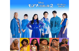 「モアナと伝説の海２」小関裕太・ソニンら日本版声優4人決定 キャラポスター＆OP楽曲映像も解禁