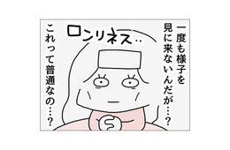 夫に育児を任せる高熱の妻。家の事はこなすが…⇒妻への”まさかの対応”に「これって普通？」