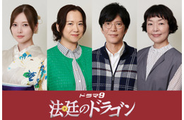 白石麻衣、10年ぶりテレ東ドラマ出演決定「法廷のドラゴン」レギュラーキャスト4人解禁