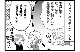 48歳、更年期症状は一段落。なのに、まさかの家族が…？　マンガ100人の更年期#33