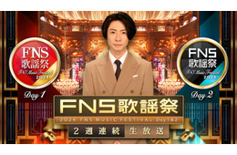 「2024FNS歌謡祭」第2夜見どころ公開 大橋和也×ジェジュン・SUPER EIGHT×岡村靖幸…豪華コラボ多数