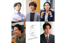 IMP.鈴木大河、ドラマ初出演 伊藤健太郎主演「未恋」追加キャスト＆ポスタービジュアル解禁