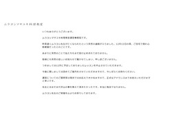 料理研究家ムラヨシマサユキさん、死去「きょうの料理」など出演